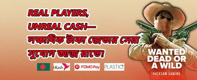 সাপ্তাহিক ভিআইপি ক্যাশব্যাক 💰 promotion
