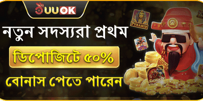 ১০০% স্বাগতম বোনাস 🎁 promotion