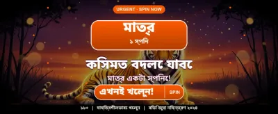 আজই জয়েন করুন bdt99 এ banner
