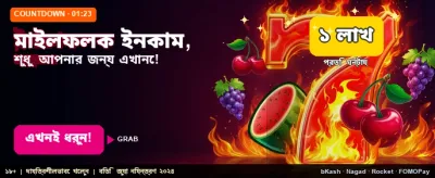 দ্রুত ডাউনলোড করুন bdt99 অ্যাপ banner
